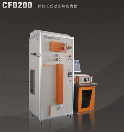 CFD200 化纖長絲動(dòng)態(tài)熱應(yīng)力儀