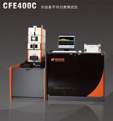 CFE400C 全自動(dòng)長絲條干測(cè)試系統(tǒng)